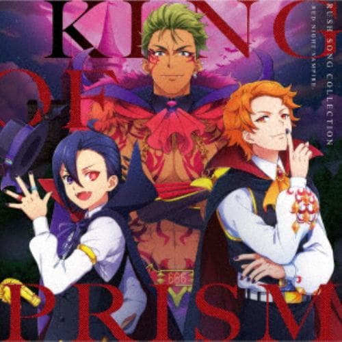 【CD】 KING OF PRISM プリズムラッシュ!LIVE-RUSH SONG COLLECTION-