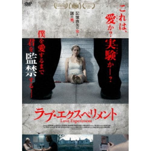 【DVD】ラブ・エクスペリメント