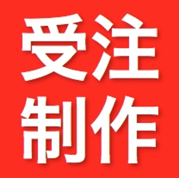 お好きな文字、言葉をお書きします！