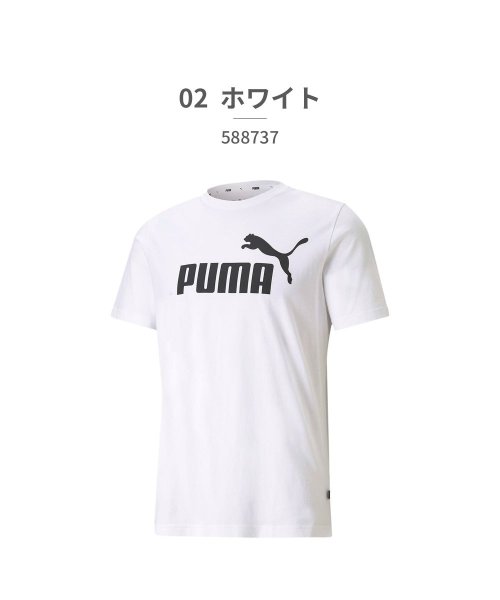 プーマ PUMA ユニセックス 588737 ESS ロゴ Tシャツ 01 02