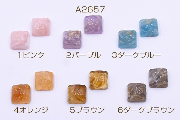 A2657-3 60個 高品質デコパーツ アクリルパーツ 正方形 13×13mm 3X【20ヶ】