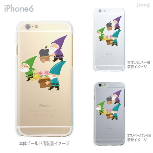 iphoneX.8.7/Plus.6s.6/Plus.SE.5s対応 オシャレかわいい！［3人の小人］！