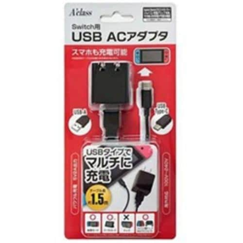 アクラス SASP-0403 Switch用USB ACアダプタ (1.5m) Switch