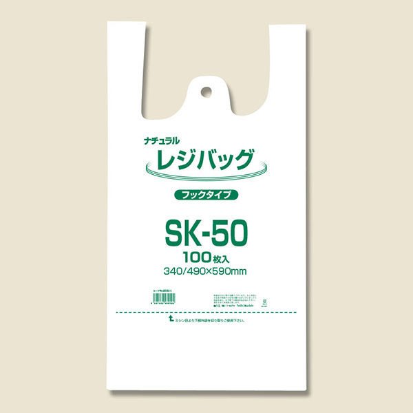 レジバッグ SK-50