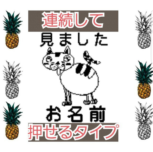 ネコさん 見ました 浸透印 シャチハタ はんこ スタンプ 判子 ハンコ 印鑑