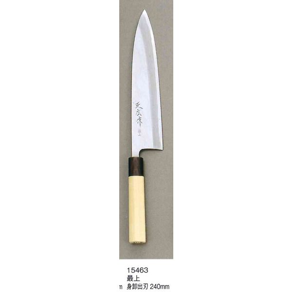 マサヒロ 正広作 最上 身卸出刃 240mm #15463　1本（直送品）