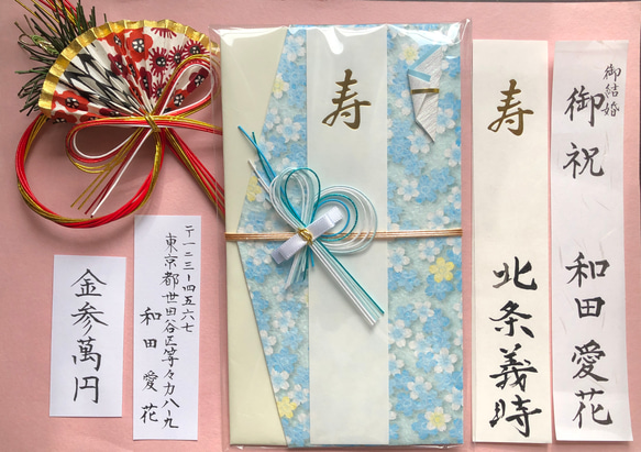 【代筆承ります】祝儀袋　寿　ご結婚御祝　短冊中袋