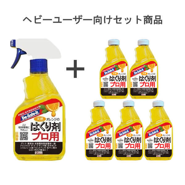 天然オレンジの剥離剤プロ用　1セット ドーイチ（直送品）