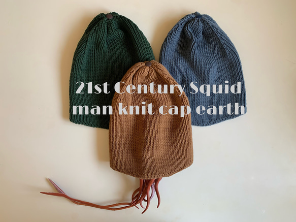 21st Century Squid man knit cap earth (グリーン/ブルーグレー/キャメル)