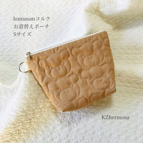 受注制作　kumasan  コルク　お着換え入れ　Sサイズ　マチ9cm ver.