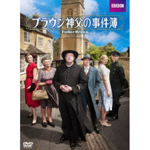 【DVD】ブラウン神父の事件簿 DVD-BOXI