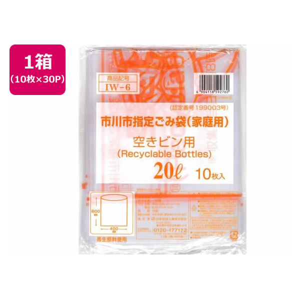 日本技研 市川市指定 空きビン用 20L 10枚×30P FC823RE-IW-6