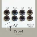 【Type-I】ブライスアイチップ　14mm