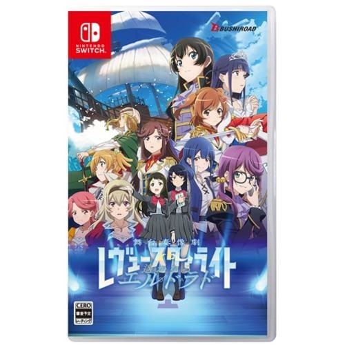 少女☆歌劇 レヴュースタァライト 舞台奏像劇 遙かなるエルドラド 通常版【Switch】 HAC-P-BFTMA