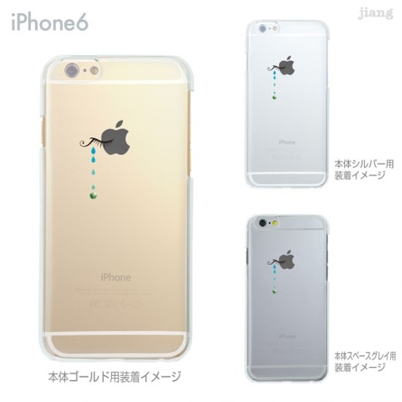 【iPhone全機種対応！】ハード＆ソフト クリアケース［涙と宝石］