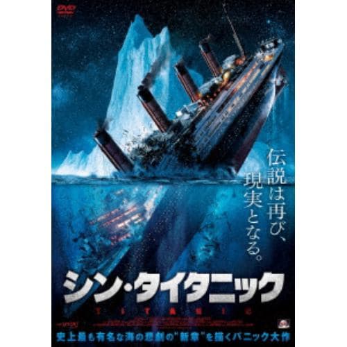 【DVD】シン・タイタニック