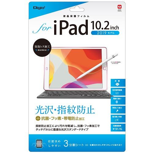 ナカバヤシ TBF-IP19FLSiPad 10.2 フィルム 光沢・指紋防止 (2019,2020対応)