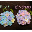 新色アジサイの花アクリルたわし