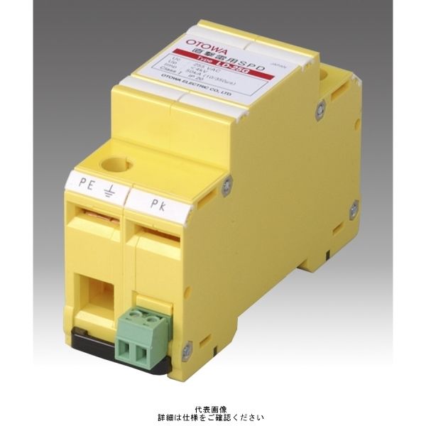 音羽電機工業 （OTOWA） 電源用SPD クラスI_1