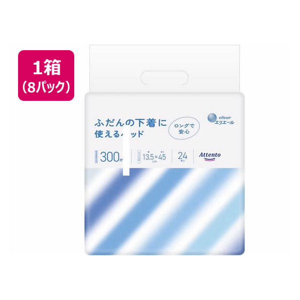 大王製紙 ふだんの下着に使えるパッド 24枚×8パック FC309NR-111983