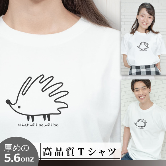 Tシャツ ゆるいハリネズミ 動物 半袖 S～XL 白