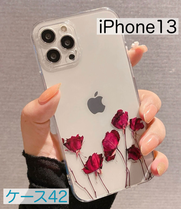 ケース42《iPhone13》花 フラワー クリア 大人可愛い 押し花 赤ピンク