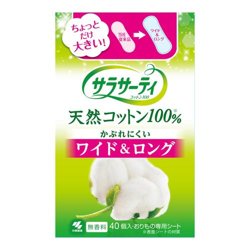 小林製薬 サラサーティコットン１００ ワイド＆ロング４０個 サラサーティ