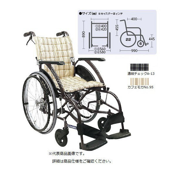 カワムラサイクル 車いす ウェイビット 自走用 背折れ式 アルミ製 介助ブレーキ付き