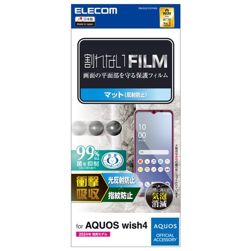 エレコム PM-S241FLFPAN AQUOS wish4 SH-52E フィルム ノングレア 衝撃吸収 指紋防止 反射防止 気泡防止