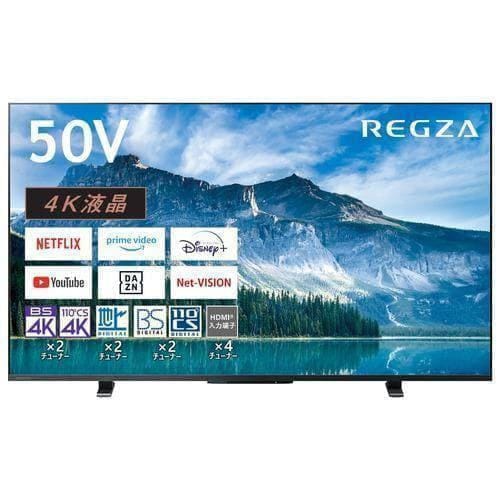 REGZA 50M550M ４K液晶レグザ 50型 M550Mシリーズ