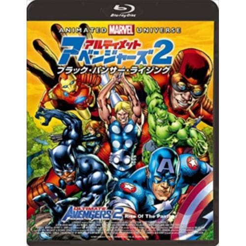 【BLU-R】 アルティメット・アベンジャーズ 2:ブラック・パンサー・ライジング