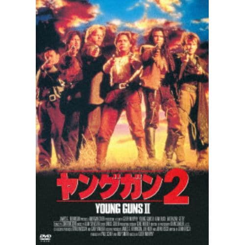 【DVD】 ヤングガン2