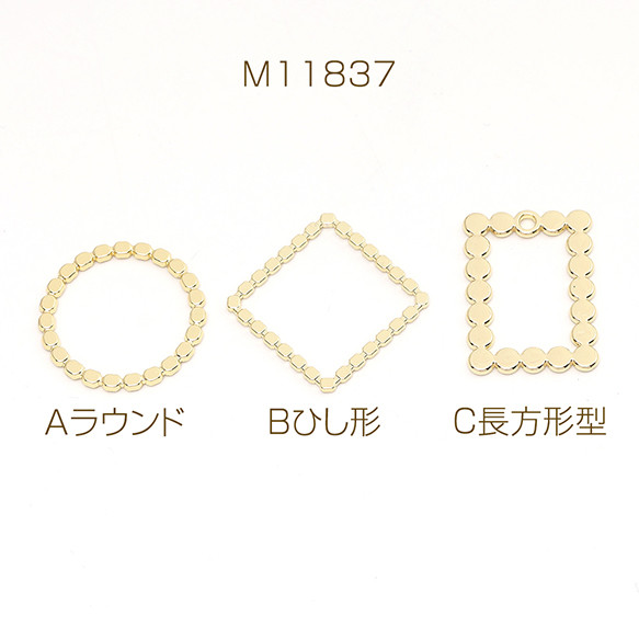 M11837-B  20個  高品質メタルフレームチャーム ゴールド  2X（10ヶ）