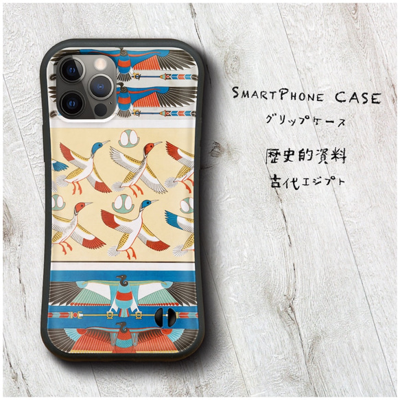 【 歴史的資料 古代エジプト メンフィス テーベ 】スマホケース グリップケース 全機種対応 絵画 iPhone12 X