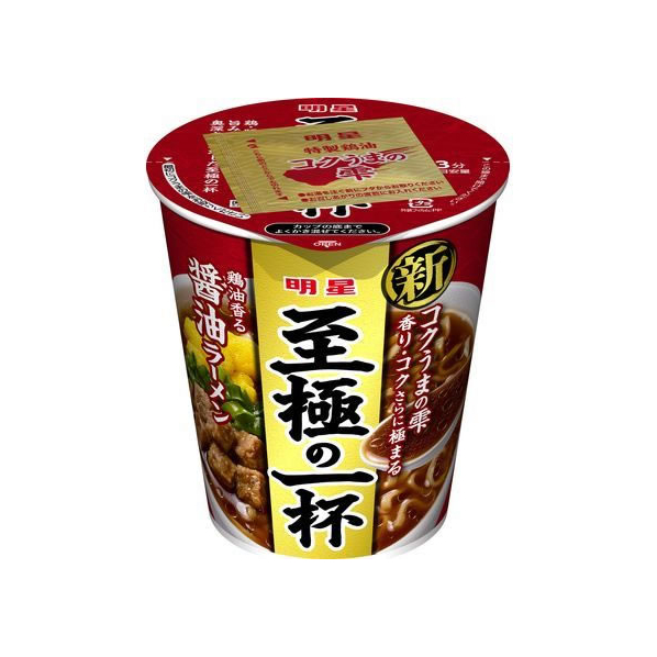 明星食品 至極の一杯 醤油ラーメン F034316