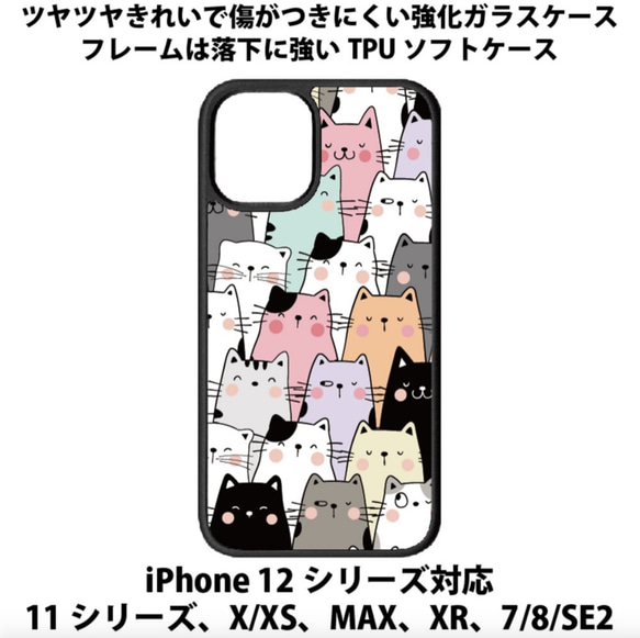 送料無料 iPhone13シリーズ対応 背面強化ガラスケース ネコテキスタイル2 paw cat ネコ ねこ