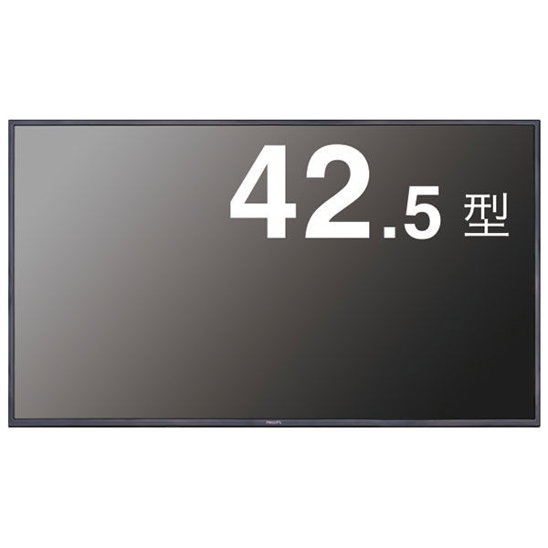 フィリップス 42.5インチ デジタルサイネージ用液晶モニター BDL4335QL/11（直送品） 大型モニター（直送品）