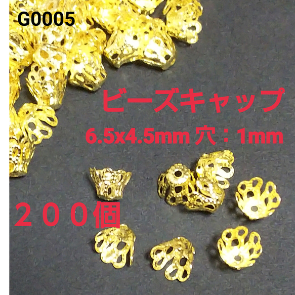 花座ビーズキャップ パーツ6.5x4.5mm 穴：1mm    ２００個