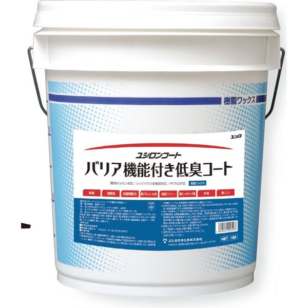 ユシロ化学工業 バリア機能付き低臭コート 4933934900527 1缶(18L)（直送品）