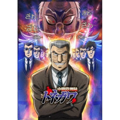 【BLU-R】中間管理録トネガワ 上巻 Blu-ray BOX