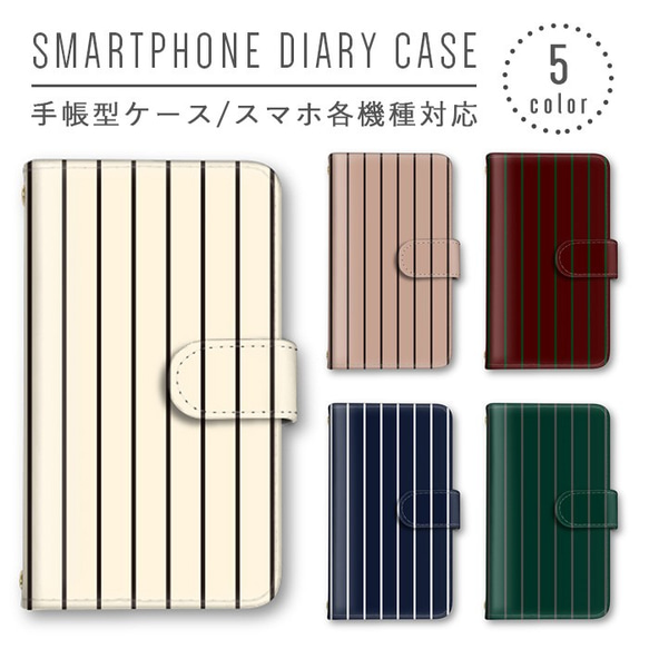 お洒落 手帳型ケース 送料無料 Android スマホケース iPhone　可愛い　Galaxy