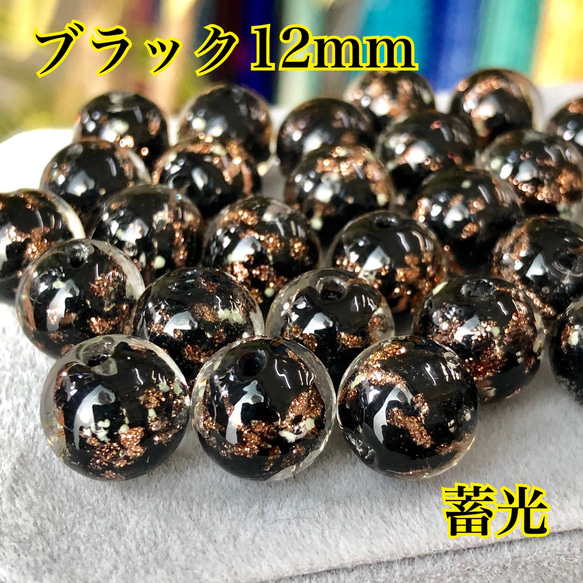 蓄光 とんぼ玉 12mm 20個セット 蓄光 ホタルガラス 沖縄とんぼガラス とんぼ玉 夜光タイプ