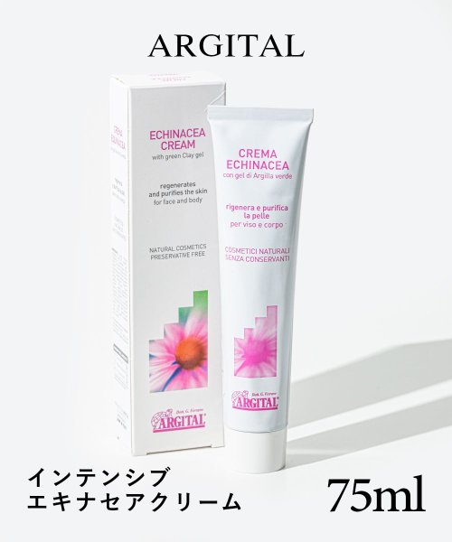 アルジタル ARGITAL インテンシブ エキナセアクリーム 75ml ヒーリングクリーム 肌荒れ 肌トラブル ハーブ 乾燥 ハリ キメ スキンケア オーガニッ