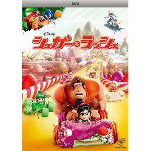 【DVD】シュガー・ラッシュ