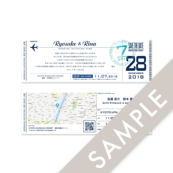 【送料無料】招待状sample［Flight Ticket︎*⋆✈︎ ］［TRAVELシリーズ］| 結婚式・ウェディング