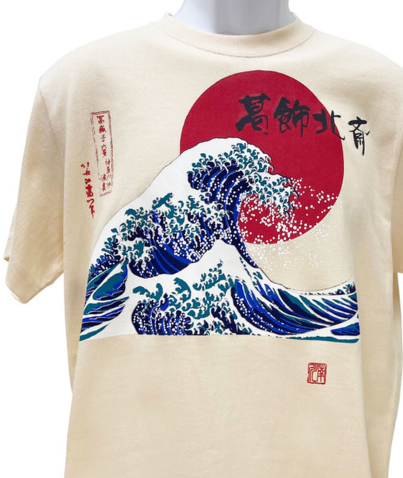 父の日最適手染め京友禅浮世絵Tシャツ