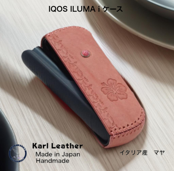 IQOS  ILUMA iケース　アイコスイルマiケース　イタリア産　ピンク