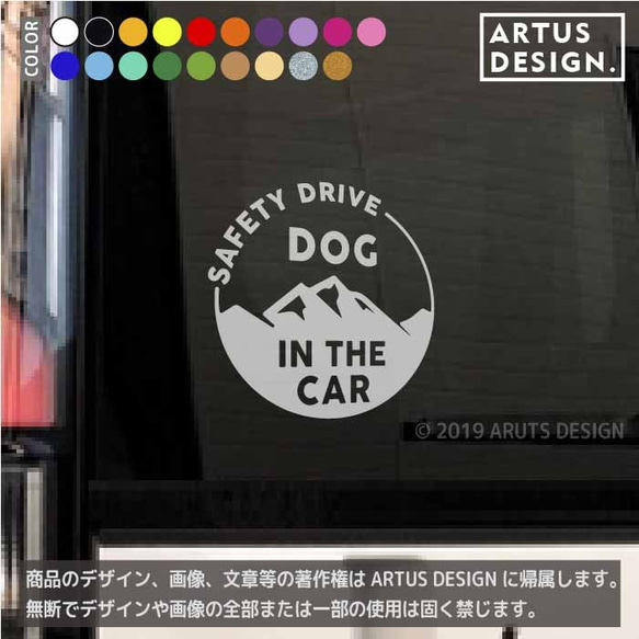 ドッグインカー　ステッカー　犬ステッカー　車ステッカー　車　ステッカー　犬が乗っています　車　アウトドア　シール　344