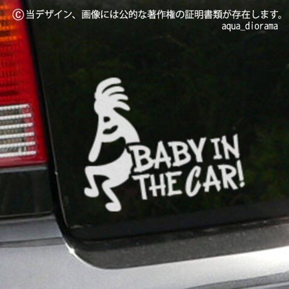 ベビーインカー/BABY IN CAR:ココペリデザイン