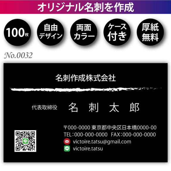 【送料無料】オリジナル名刺作成 100枚 両面フルカラー 紙ケース付 No.0032